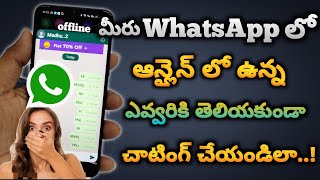 How to Hide whatsapp Online status in 2020 | Whatsapp Online status HIde On Android screenshot 3