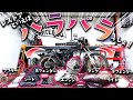 【SR250】バラバラにしてカスタムプランを練る