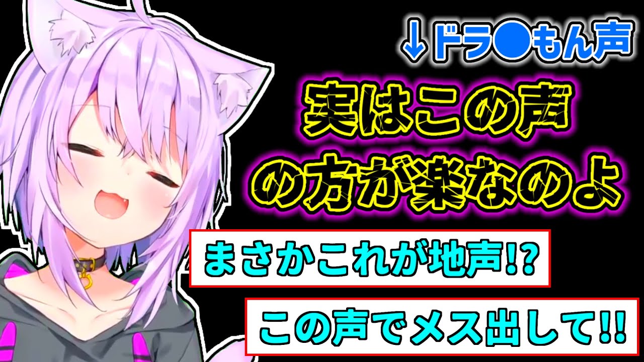 【猫又おかゆ】実はドラ●もん声が地声かもしれないおかゆ【ホロライブ切り抜き】