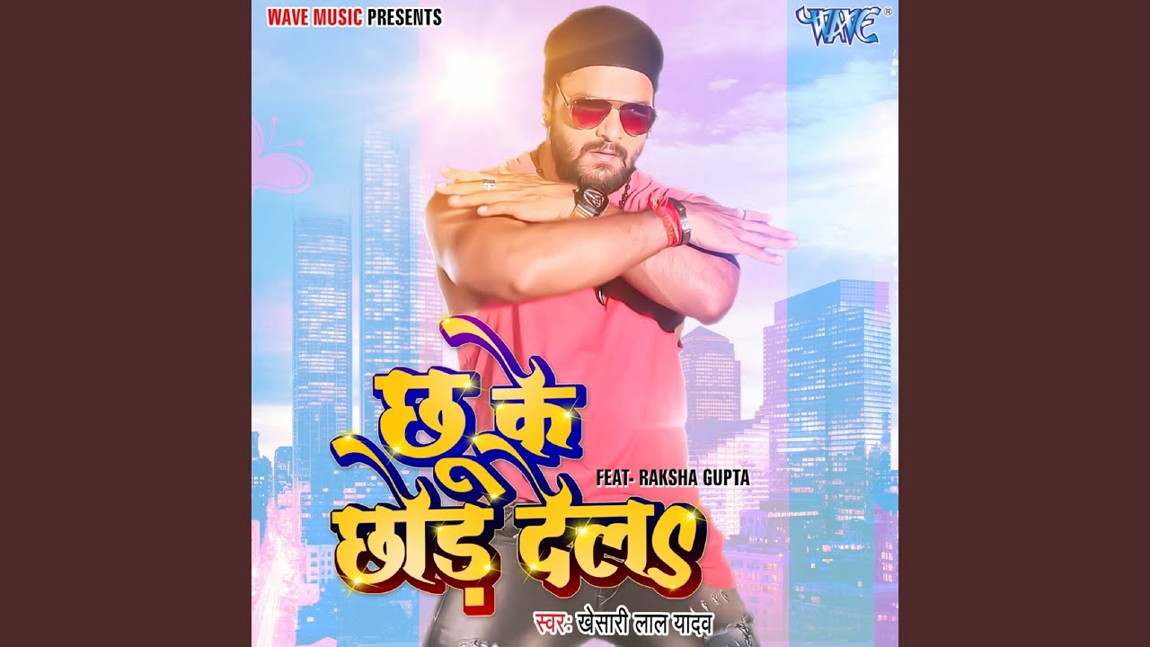 Chhu Ke Chhor Dela (Full Audio)
