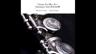 Haruyo Koi (봄이여 오라/春よ, 來い) - Matsutoya Yumi(마츠토야 유미/松任谷由實)