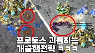 원탑 테란이 알려주는 토스괴롭히는 1타전략 screenshot 5