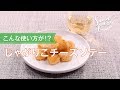 じゃがりこチーズソテーのレシピ