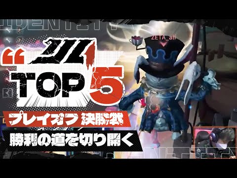 夏季ijlプレイオフ墓守 第五人格】2025夏季IJL プレイオフ Day1