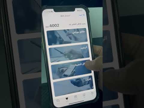 كيف احول نقاط موبايلي إلى رصيد