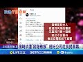 濱崎步無人演唱會風波