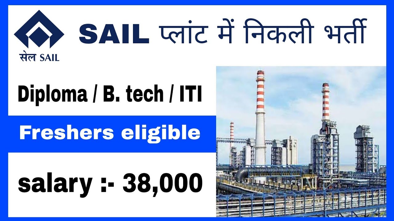 SAIL recruitment | diploma jobs | iti | b tech | freshers | diploma job vacancy 2022