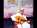 ياناس حالي راح الفنان حسين بن داغر حفله 