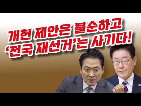 이재맹과 <strong>장동혁의</strong> "불량상품" 팔기 경쟁!