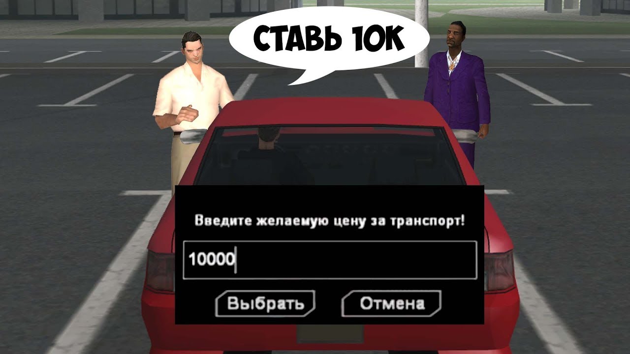 Машины два игрока