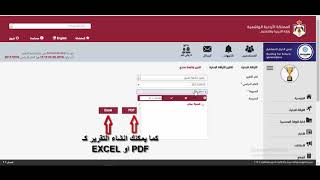 كيفية انشاء تقرير  لياقة بدنية screenshot 5