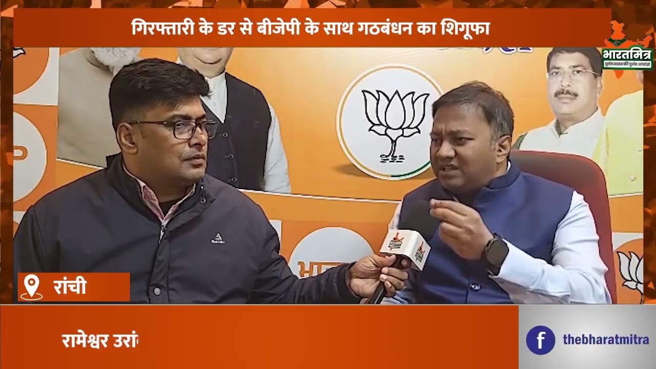 BJP will corner the Hemant government in the Assembly over misgovernance and administrative disorder