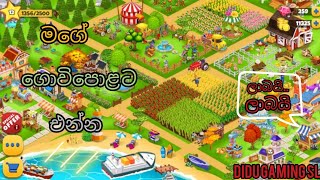 Farm day village farming game play/DIDU GAMING SL screenshot 2