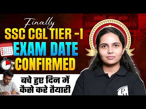 SSC CGL Tier 1 Exam Date 2026 | SSC CGL 2026 Exam Date Confirmed | SSC Wallah