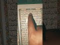 #explore #quran #alquran