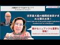 【Investor's Voice】ノルウェー銀行インベストメント・マネジメント/NBIM/投資方針とスチュワードシップ方針/Investment and Stewardship Policy