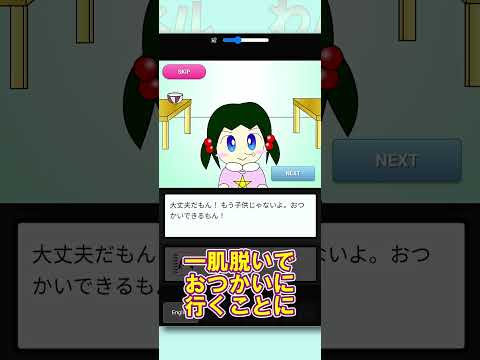 あの頃の脱出ゲームが帰ってきた！WANPA QUEST ANOTHER6 -Sister's Errand- #shorts