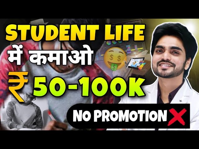 SKILLS WHICH CAN MAKE MONEY | HOW TO EARN MONEY ONLINE FOR STUDENTS | FREE EARNING ADVICE class=
