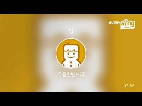 [everysing] 넋