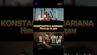 Konstantin & Mariana - Nyama Da Se Dam Константин И Мариана - Няма Да Се Дам Part - 4