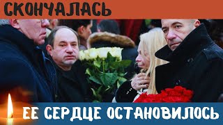 Трагический Сентябрь...Скончалась Известная Советская и Российская Актриса Театра и Кино...
