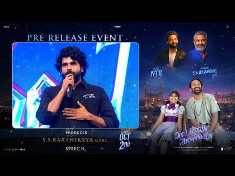 S.S.Karthikeya Speech at Dont Trouble The Trouble Telugu Pre- Release event | Fahadh
