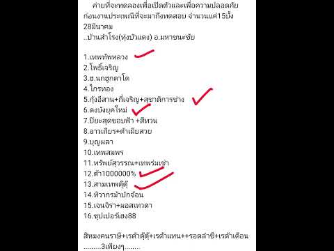 รายการบั้งไฟ28มี.ค.67