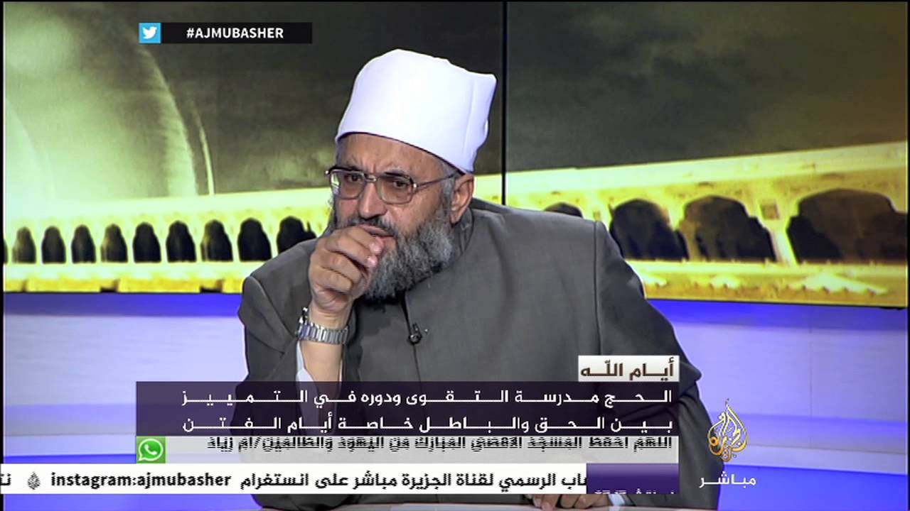 أيام الله | الحج مدرسة التقوى