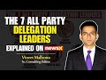 India S 7 All Party Delegation Leaders Revealed Operation Sindoor Diplomacy Explained 