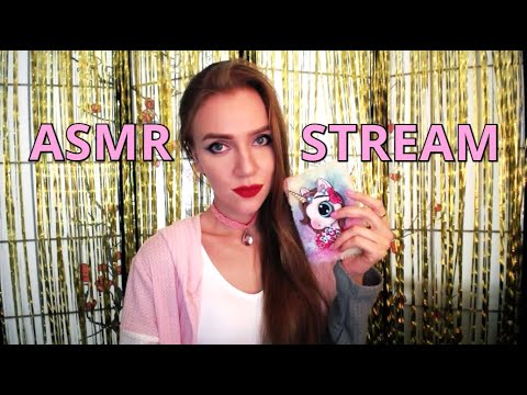 АСМР СТРИМ 💖 ОБЩЕНИЕ И МУРАШКИ 💋 БЛИЗКИЙ ШЁПОТ С УШКА НА УШКО 👂 ПРЯМОЙ ЭФИР 😘 ASMR STREAM TINGLES
