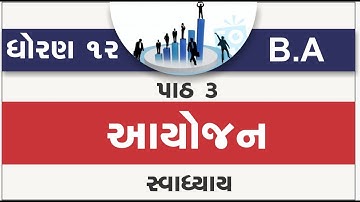 dhoran 12 vanijya vyavstha ane sanchalan path 3 swadhyay std 12 b a ch 3 ayojan swadhyay solution