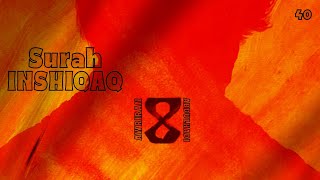 سورة الإنشقاق كاملة عبد الهادي اوريران | Surah Al Inshiqaq Abdulhadi Awriran | سورة الإنشقاق