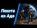 Химическая Пехота [Orion: Ground Zero] ● StarCraft 2