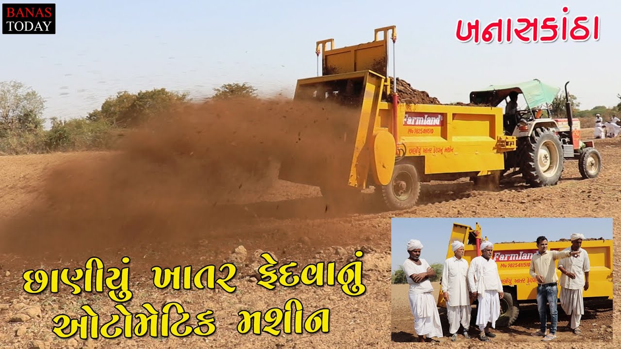 Composting machine Automatic Machine Mucks Spreader FarmLand YouTube