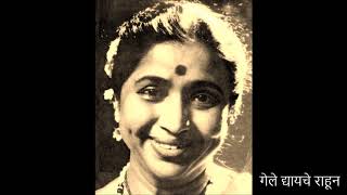 Asha Bhosle - Non Film (1967) - 'gele dyayache raahun' (Marathi) chords