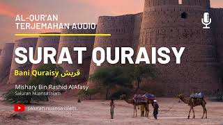 Download Lagu Surat 106 Quraisy Terjemahan Audio Bahasa Indonesia   Al Qur'an dan Artinya MP3