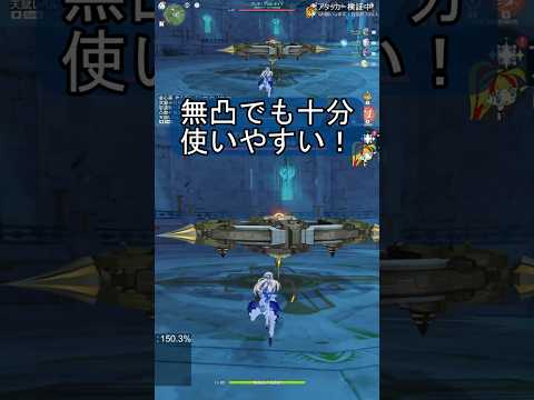 【原神】個人的おすすめ編成がボス周回の適正が高すぎる件 #原神 #genshinimpact #genshin #全キャラアタッカー化計画 #ローエン