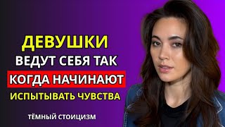 видео: ОНА ТЕБЯ ЛЮБИТ, НО НЕ СКАЖЕТ ОБ ЭТОМ | ТЁМНЫЙ СТОИЦИЗМ картинка: ОНА ТЕБЯ ЛЮБИТ, НО НЕ СКАЖЕТ ОБ ЭТОМ | ТЁМНЫЙ СТОИЦИЗМ