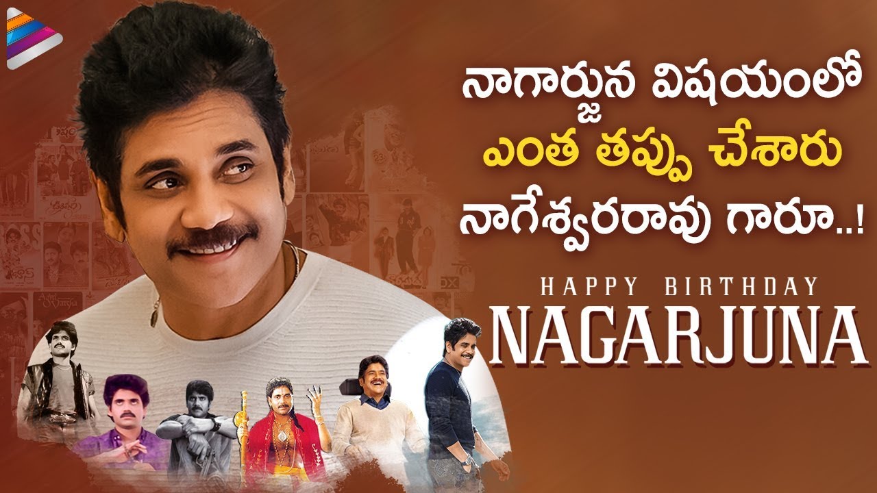 King Nagarjuna Birthday Special | Happy Birthday Nagarjuna | Telugu ...