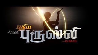புதிய புரூஸ்லி | Puthiya Bruce Lee Tamil Full Movie | Bruce | Raziya