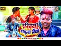   jeetu singhmanita shree  newmaghi khortha song 2023