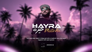 Mister AN - Hayra | حيرة (Official Music Audio)