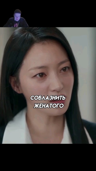 ПРОШЛЫЕ ОТНОШЕНИЯ | выйди замуж за моего мужа #дорама #dorama #моменты ...