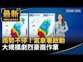 台南豪雨引發災情