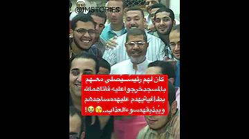 حقائق لا تعلمها عن الرئيس محمد مرسي 