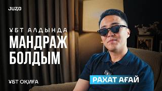 видео: Тысячу раз люблю: РАХАТ АҒАЙДЫҢ ҰБТ ОҚИҒАСЫ | JUZ40 картинка: Тысячу раз люблю: РАХАТ АҒАЙДЫҢ ҰБТ ОҚИҒАСЫ | JUZ40