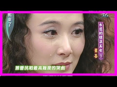 49歲蕭薔，昔日第一美女近照臉僵嘴斜，為整容醫院站台，衰老速度驚人