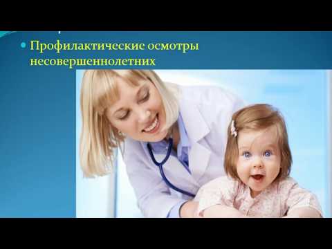 2018 Соколова Профосмотры несовершеннолетних