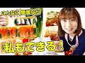 【魚料理1週間分】作り置き‼️時短、節約、楽チン✨夕ご飯をカンタンに作れちゃう冷凍レシピ‼️