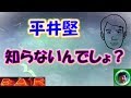知らないんでしょ?/平井堅/カバー/歌詞/フル/高音質🎤【YOJIROSBAR】